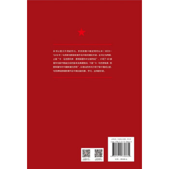 经典追溯——卡·马克思和弗·恩格斯著作在中国的传播（1899-1949）
