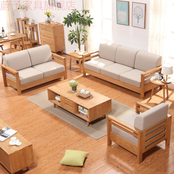 心影橡木沙发 现代简约新中式沙发北欧实木沙发小户型1 2  单人位