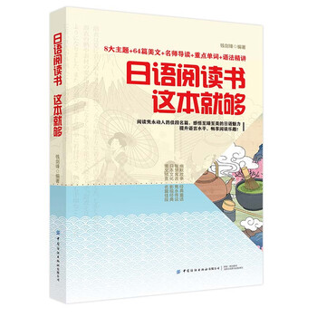 日语学习书籍 和教育学相关书籍 日语学习书籍 和教育学相关书籍 日语学习书】价格_日语学习书