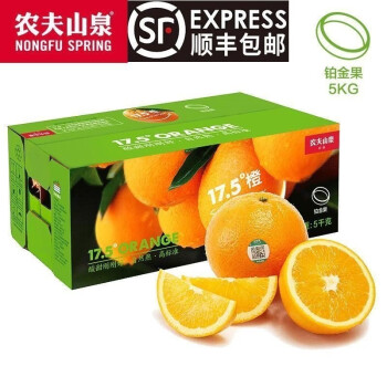 储褚官方旗舰 农夫山泉 17.5度°橙子 脐橙 生鲜礼盒新鲜水果 3KG伦晚橙