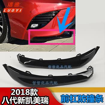 圆小米洛逸   适用于2018新凯美瑞前杠导流板18年八代凯美瑞前杠防撞