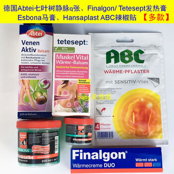 德国abtei七叶树静脉膏finalgon发热膏abc辣椒贴ensbona马膏多款hansaplast Abc辣椒贴 图片价格品牌报价 京东