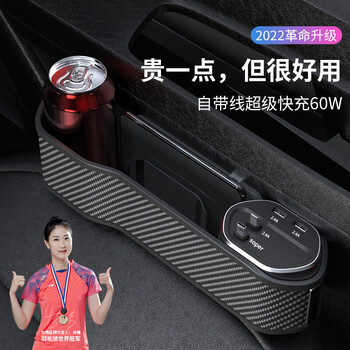 古悍车载座椅缝隙储物盒汽车用夹缝60w快充收纳盒扶手箱40w+20w快充