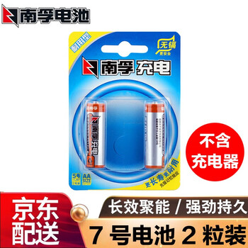 南孚7号充电电池aaa电池1 2v七号耐用型900mah镍氢充电鼠标玩具电池7号充电电池2节装 不含充电器 图片价格品牌报价 京东