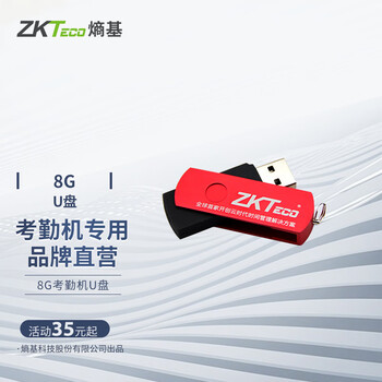考勤机网购最低价查询|考勤机价格走势
