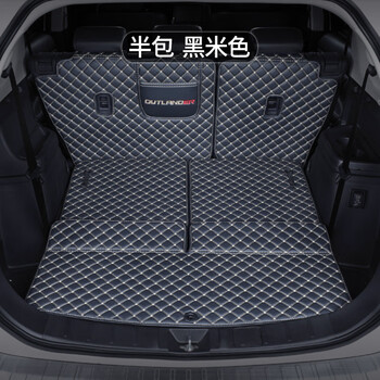指南针 适用广汽三菱欧蓝德后备箱垫16-23款2019全包围专用尾箱垫五座七 七座半包-黑米色