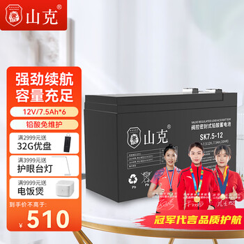 山克12V7.5AH电池UPS电源电池免维护铅酸蓄电池12V*6节