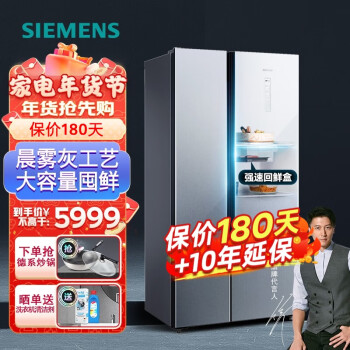 西门子(SIEMENS)冰箱超薄嵌入速鲜料理双开门家用变频对开门502升电冰箱（升级版） 速鲜料理盒