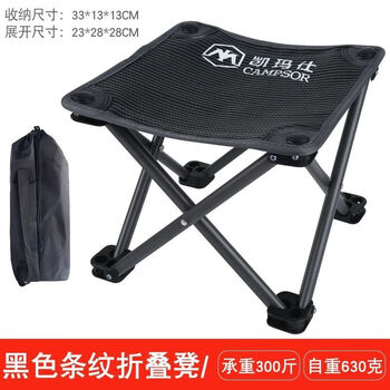 F户外装备钓鱼椅子折叠椅小板凳便携式马扎登户外超轻休闲椅子音然 黑色条纹款 收纳袋 图片价格品牌报价 京东