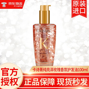 【探索真相】
卡诗（KERASTASE）菁纯亮泽精油100ml经典玫瑰香氛 黑钻护发油免洗修护干枯毛躁烫染受损发质 卡诗菁纯亮泽玫瑰香氛护发油 100ML评测怎么样？怎么样？口碑好吗？求评测？
