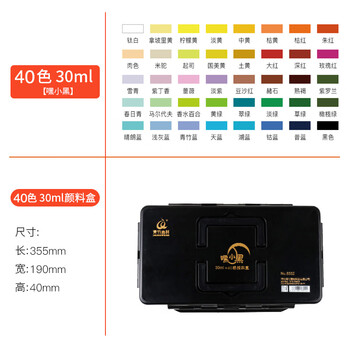 青竹水粉颜料金典黑流光白经典黑绘画联考果冻颜料工具套装嘿小黑40色
