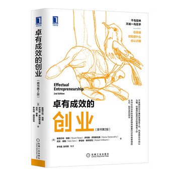 卓有成效的管理者彼得德鲁克】价格_卓有成效的管理者彼得德鲁克