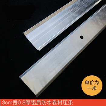 防水卷材收口压条铝质0.8厚槽型带孔泛水卷材收边金属压条泛水线