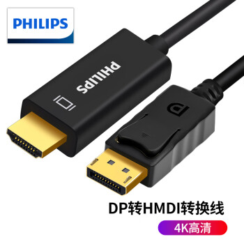 飞利浦 DP转HDMI转接线 4k高清公对公视频线电脑主机接显示器电视投影仪转换线 DisplayPort转hdmi连接线 2米
