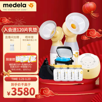 medela 美德乐 致韵系列 101037320 双边电动吸奶器