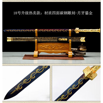 曲迹轻奢高端宝剑真剑花纹钢长剑八面汉剑锰钢金属刀具防刀剑冷未开刃