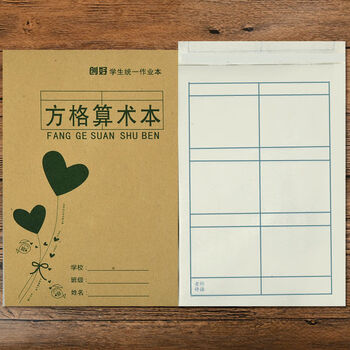 本汉语拼音本拼音练习本字母本田字格算数本批发旭泽 32开方格算术本