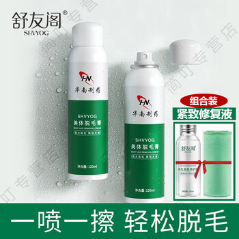 舒友阁脱毛膏华南制药美体脱毛泡沫慕斯一抹净去毛膏去全身腋下腋毛腿毛私密处除毛男女官网正品明星推荐退毛去毛 慕斯120ml 毛孔紧致修护液 小方巾 图片价格品牌报价 京东