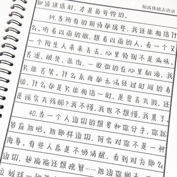 姒桀sj姒桀sj鲸落体字帖耽美原耽小说励志经典语录男女学生硬笔临摹练