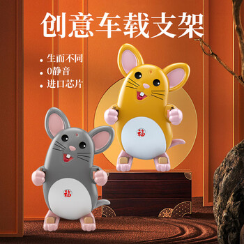 帆世通生肖车载手机支架无线充电器汽车支架全自动感应10w快充出风口中控台导航支架小米华为苹果安卓通用鼠你好运 绚丽黄 图片价格品牌报价 京东