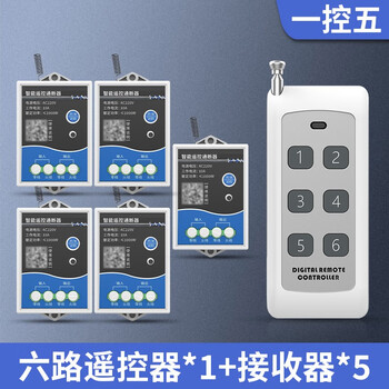 公牛(bull)同品类遥控开关无线灯光控制器智能灯控灯具万能多路通断器