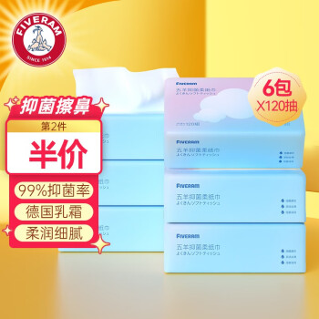五羊婴儿抑菌保湿纸柔纸巾价格稳中有升优质生活必需