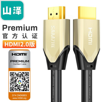 山泽(PH01)PremiumHDMI线2.0版4K数字高清线价格走势分析