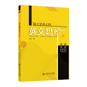 UnlockingEnglishLanguageMastery:Prices,Rankings,andReviewsfromBeijingNormalUniversityPress