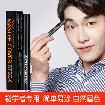 Moeta 男士眉笔眉粉初学者修眉防水防汗不脱色持久自然色黑色男造型彩妆女士可用画眉笔自然黑色 Ets旗舰店铺大全