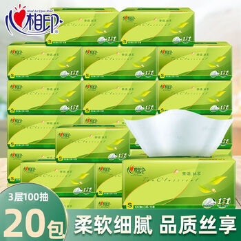 心相印抽纸批发整箱大包卫生纸宝宝面巾纸擦手纸厕所纸家用卫生纸20包