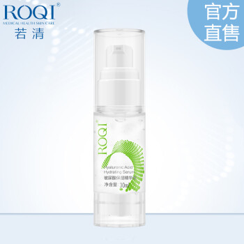若清（ROQI） 若清ROQI玻尿酸保湿精华液30ml面部精华