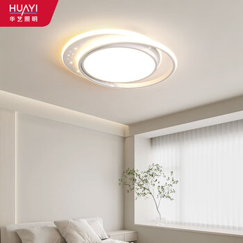 华艺照明(huayi)华艺照明客厅吸顶灯现代简约客厅灯浪漫星空灯具全屋