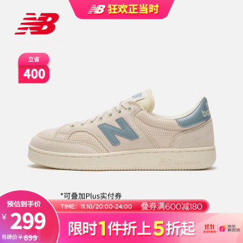 选择适合自己的NewBalance运动板鞋