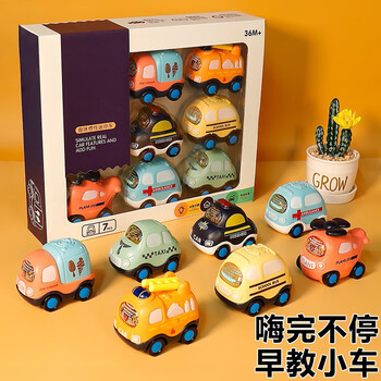 盈阔儿童小汽车玩具套装惯性车非回力男孩宝宝模型耐摔一1岁2女孩婴儿
