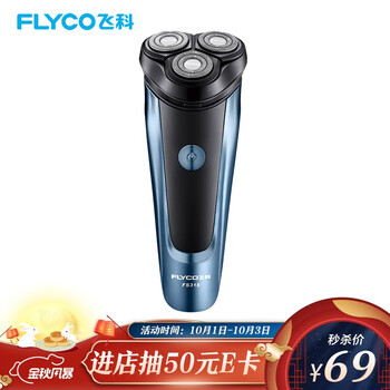 2019年最好的電動剃鬚刀推薦