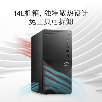 戴尔 Dell 成就vostro31 30商用办公台式机主机酷睿十代i5商务游戏家用电脑整机主机 19 5英寸显示器普分屏十代i5 16g 1t 256g 2g独显定制 黑来商城 黑河本地电子商城