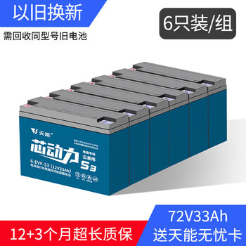 天能爱玛露娜专用款电池s3芯动力48v60v72v20a电动车电瓶车铅酸蓄电池