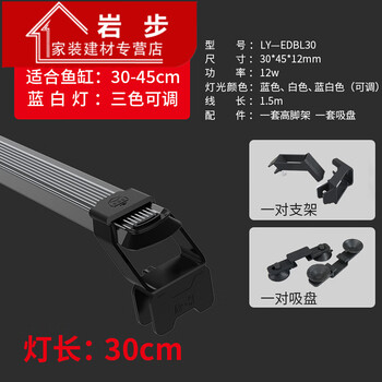 鱼缸灯水族箱led灯照明防水全光谱三基色增艳灯水草灯三色可调 全光普灯 30cm 图片价格品牌报价 京东