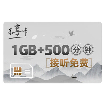 联通 电话卡4g手机卡通用流量卡无限上网卡乐享卡大乐卡联通卡 39元