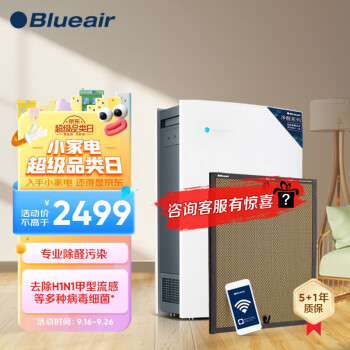 【Blueair】空气净化器价格走势与销量趋势分析