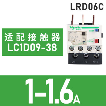 热继电器lrd08c10c22c16c20c21c过载保护254a接触lrd06c116a搭配lc1d