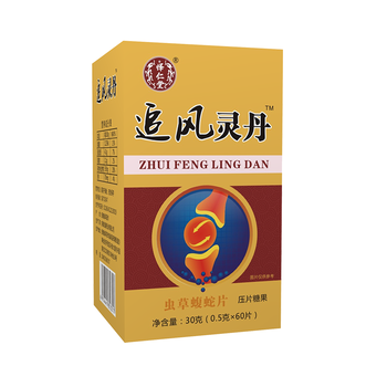 怿仁堂新升级追风灵丹虫草蝮蛇片胶囊丸片9盒装套餐