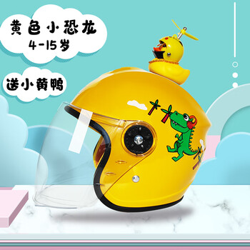 奥特曼卡通儿童头盔大小男女电动电瓶车安全帽可爱小黄鸭四季半盔