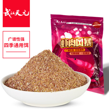 【不理想】
武汉天元虾肉风暴150g鲫鲤草鳊四季野钓黑坑钓鱼饵料综合饵 虾肉风暴150g评测好不好？怎么样？好后悔没有先知道这些！
