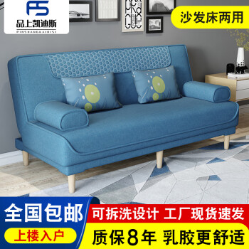 品上凯迪斯多功能可折叠沙发床最新价格走势，口碑一直不错