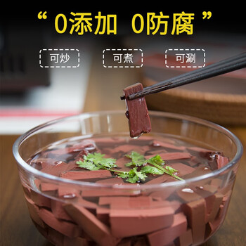 舌尖上的原始味猪血新鲜盒装血豆腐火锅食材麻辣烫毛血旺烩菜300g 盒8盒装 图片价格品牌报价 京东