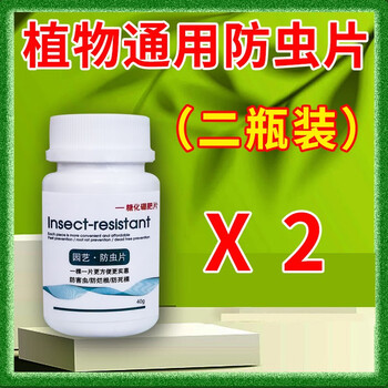 园艺杀虫防虫片通用型花卉绿植物杀虫月季多肉盆栽土壤除虫专用 防虫