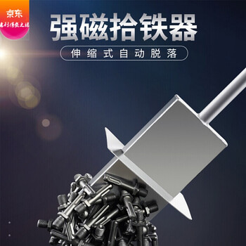 适用铝模吸钉器铝膜工具强磁拾铁器抽拉式吸铁石吸铁器强力吸销钉销片