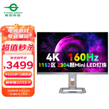 泰坦军团HERO 27英寸 MiniLED技术 4K 160Hz Type-C 90W 双HDMI2.1 旋转升降 HDR1000电脑电竞显示器 P27A6VP