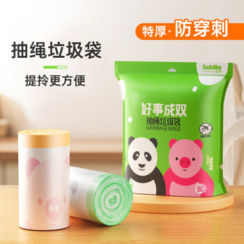 尚岛宜家抽绳自动收口加厚垃圾袋 45*50cm 160只 家用清洁袋好事成双
